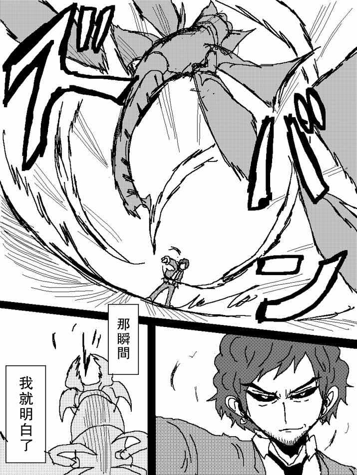 吞噬人间韩漫全集-他就这样成了吞噬者无删减无遮挡章节图片 