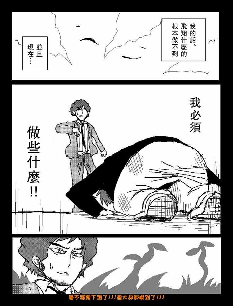 吞噬人间韩漫全集-他就这样成了吞噬者无删减无遮挡章节图片 