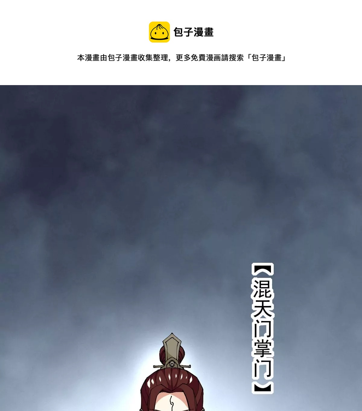 吞噬永恒韩漫全集-第323话 争夺之人，只有这些无删减无遮挡章节图片 