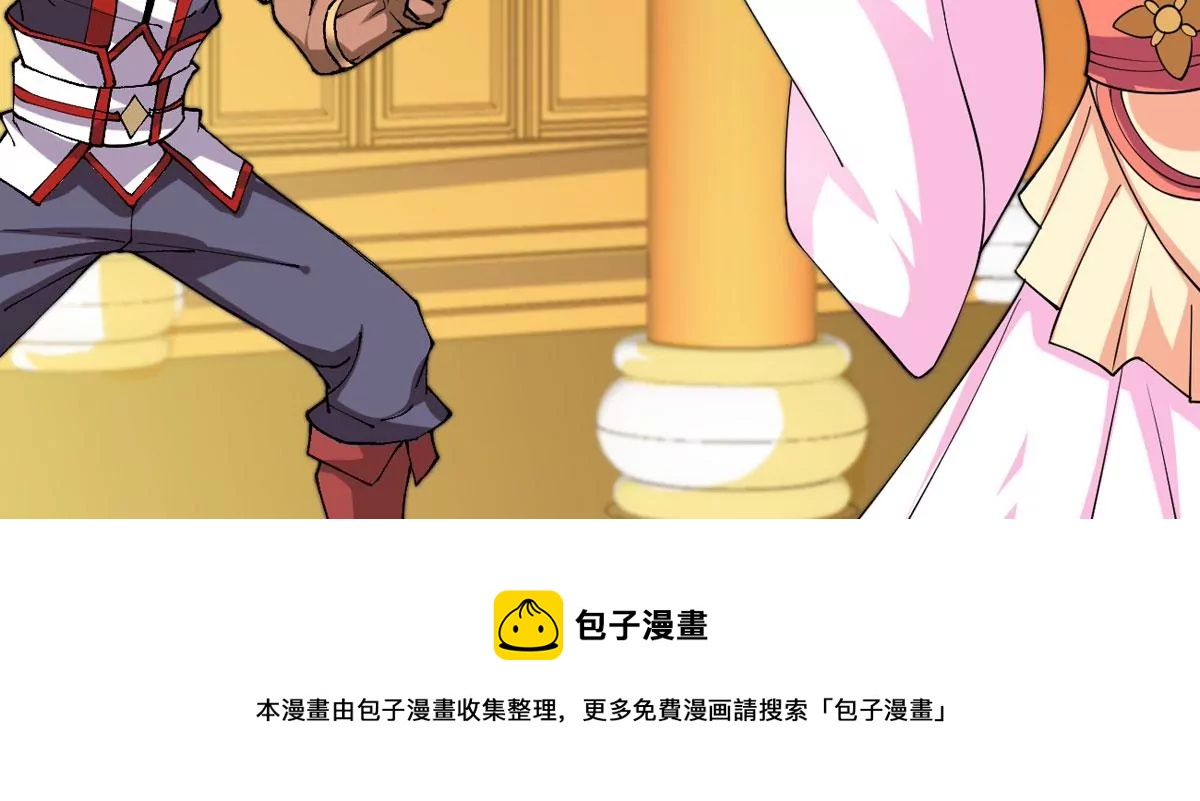 吞噬永恒韩漫全集-第323话 争夺之人，只有这些无删减无遮挡章节图片 