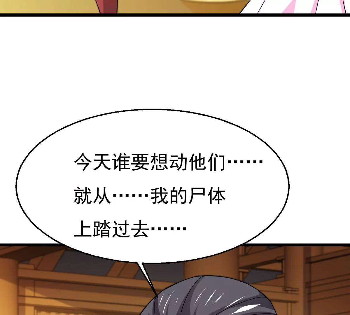 吞噬永恒韩漫全集-第323话 争夺之人，只有这些无删减无遮挡章节图片 
