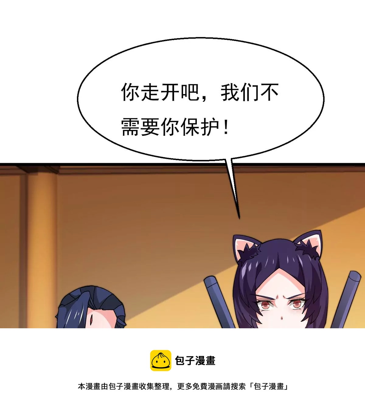 吞噬永恒韩漫全集-第323话 争夺之人，只有这些无删减无遮挡章节图片 