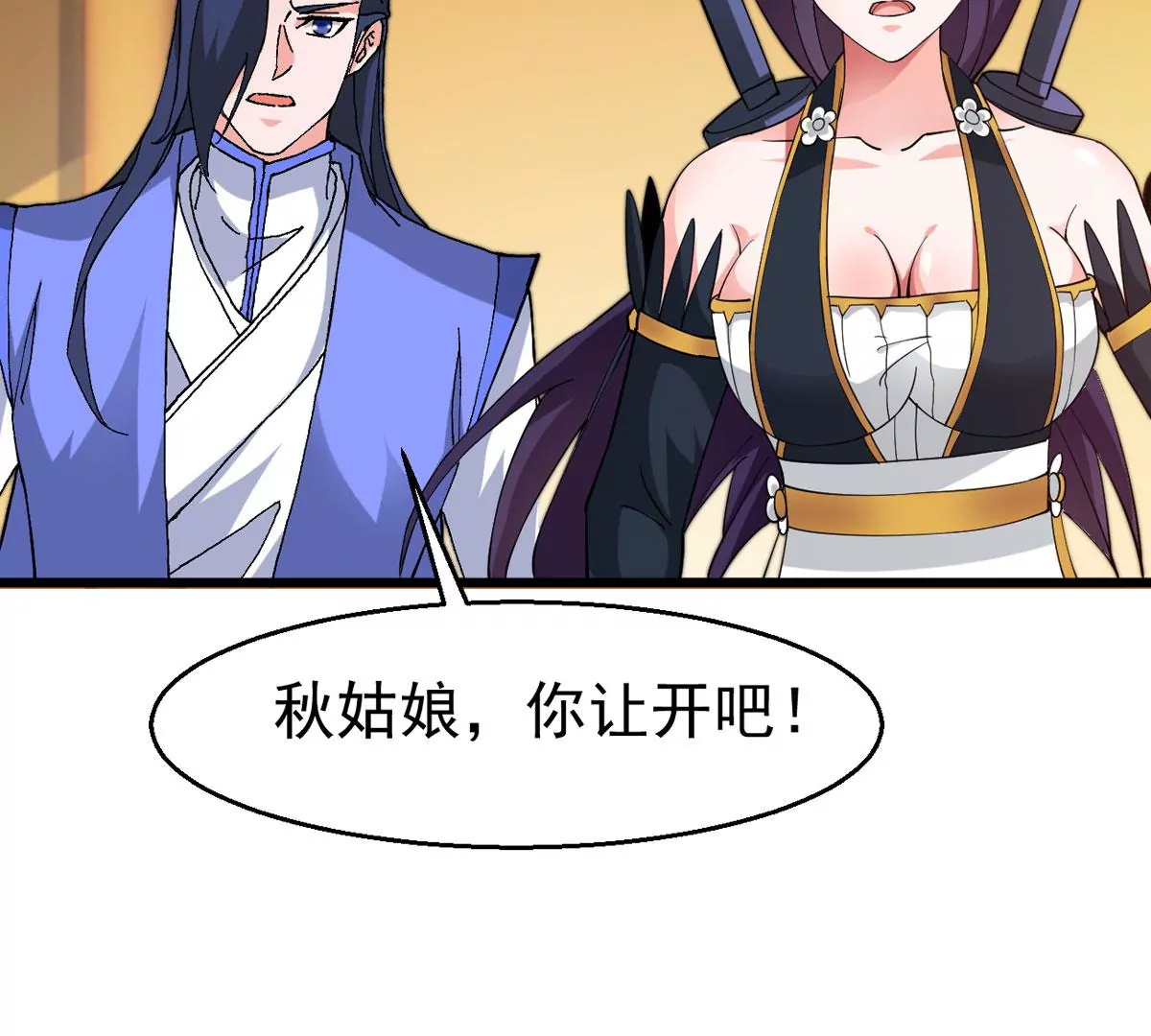 吞噬永恒韩漫全集-第323话 争夺之人，只有这些无删减无遮挡章节图片 