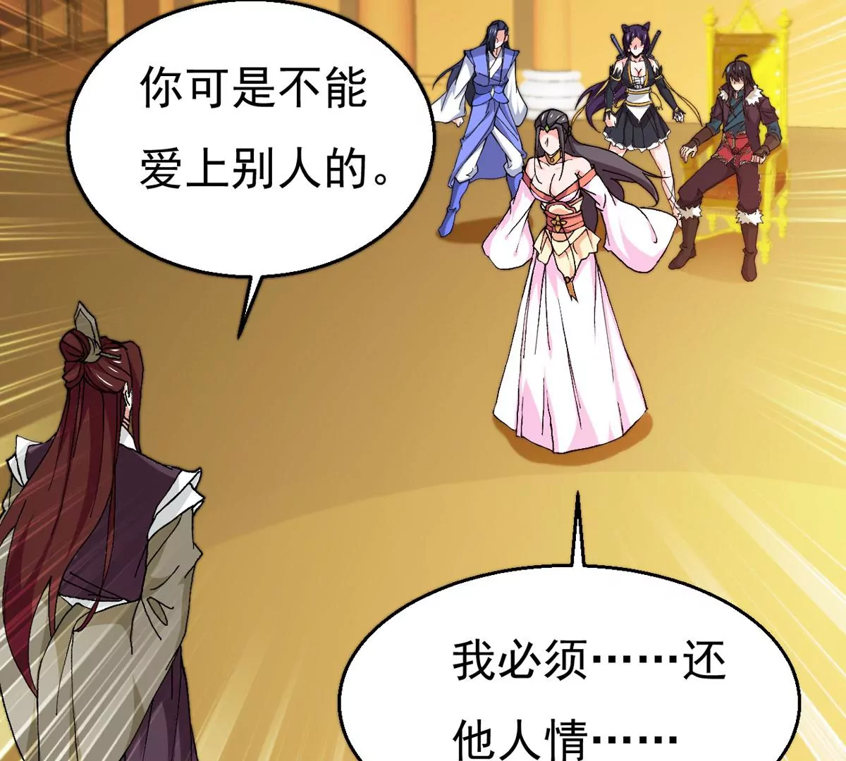 吞噬永恒韩漫全集-第323话 争夺之人，只有这些无删减无遮挡章节图片 