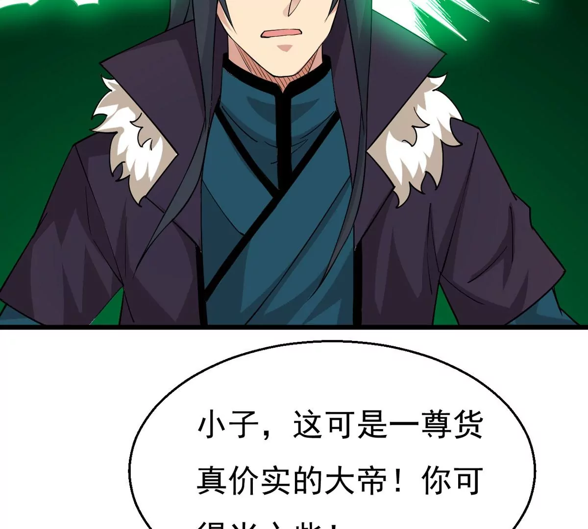 吞噬永恒韩漫全集-第323话 争夺之人，只有这些无删减无遮挡章节图片 