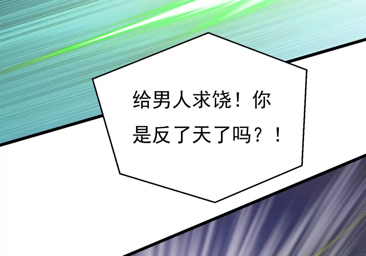 吞噬永恒韩漫全集-第323话 争夺之人，只有这些无删减无遮挡章节图片 