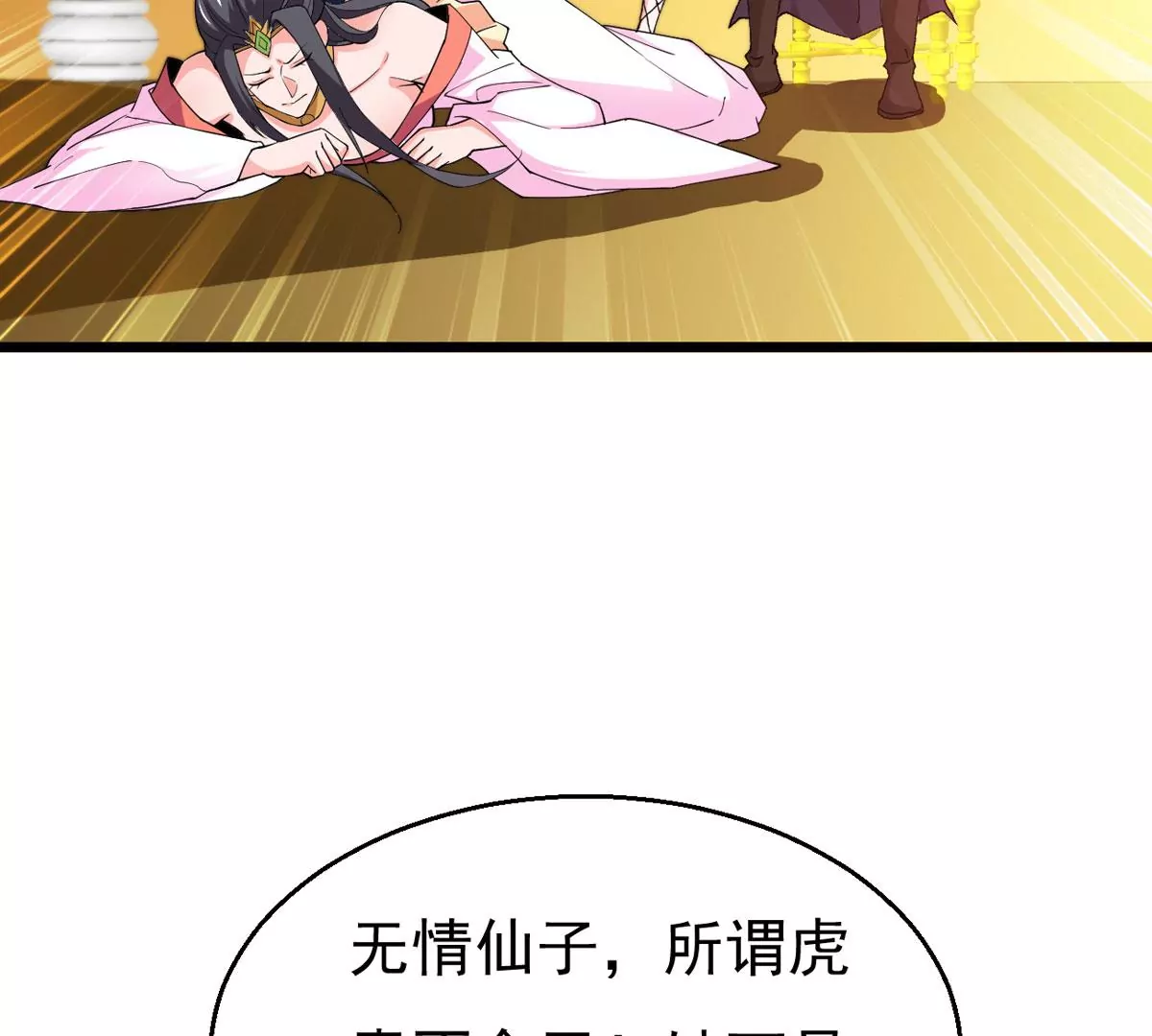 吞噬永恒韩漫全集-第323话 争夺之人，只有这些无删减无遮挡章节图片 