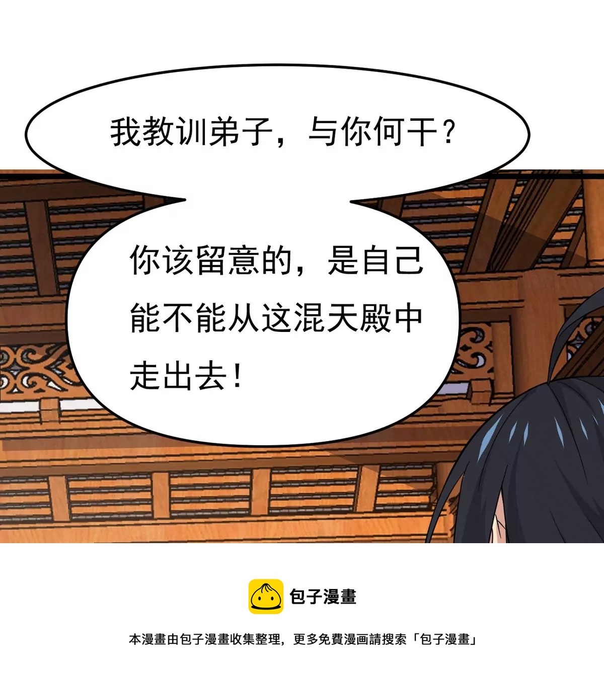 吞噬永恒韩漫全集-第323话 争夺之人，只有这些无删减无遮挡章节图片 