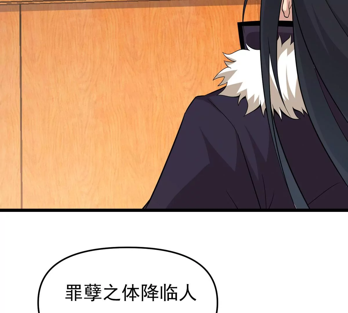 吞噬永恒韩漫全集-第323话 争夺之人，只有这些无删减无遮挡章节图片 