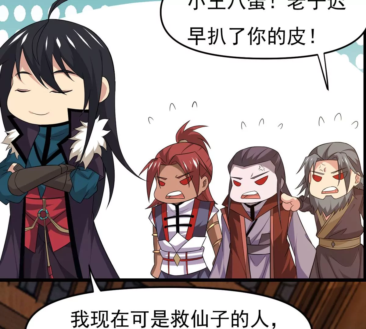 吞噬永恒韩漫全集-第323话 争夺之人，只有这些无删减无遮挡章节图片 