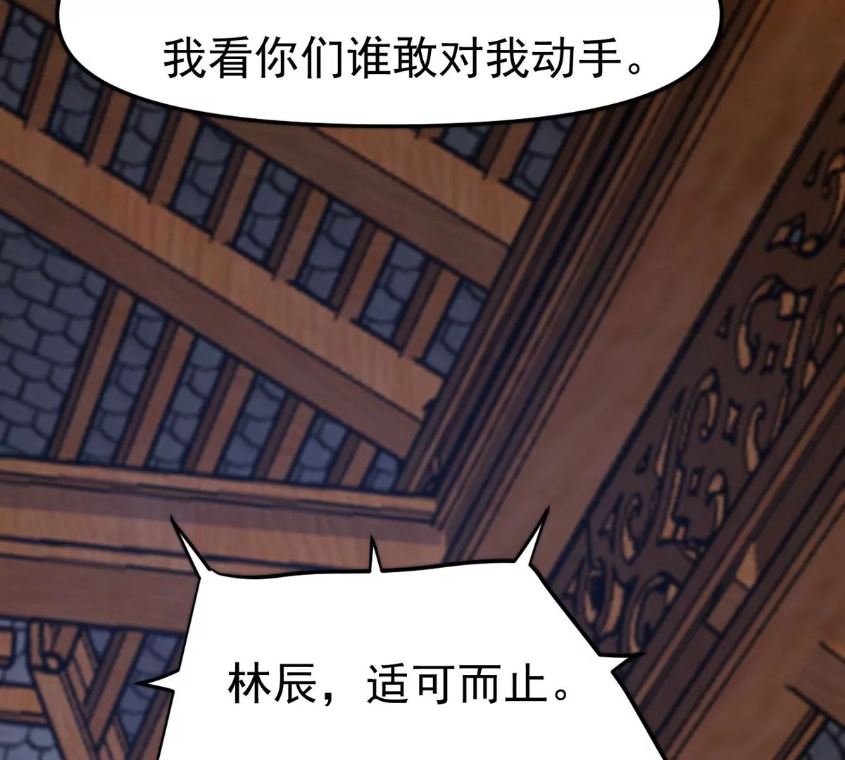 吞噬永恒韩漫全集-第323话 争夺之人，只有这些无删减无遮挡章节图片 