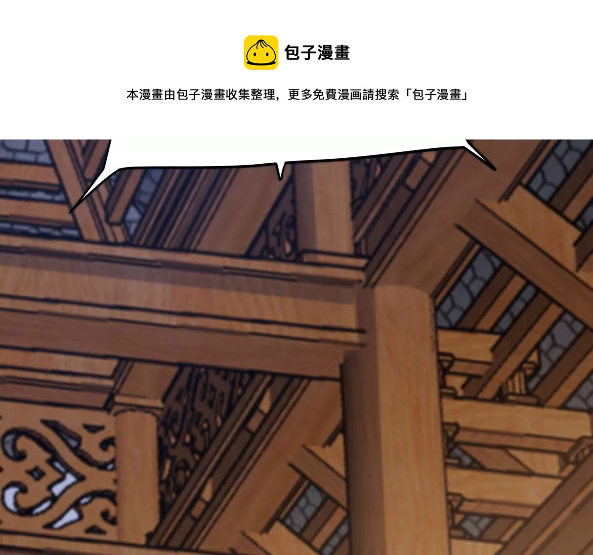吞噬永恒韩漫全集-第323话 争夺之人，只有这些无删减无遮挡章节图片 