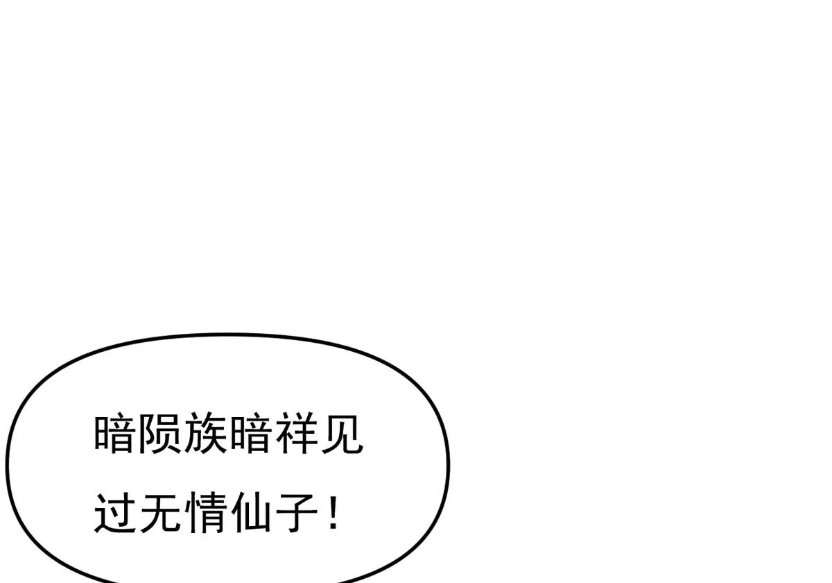 吞噬永恒韩漫全集-第323话 争夺之人，只有这些无删减无遮挡章节图片 