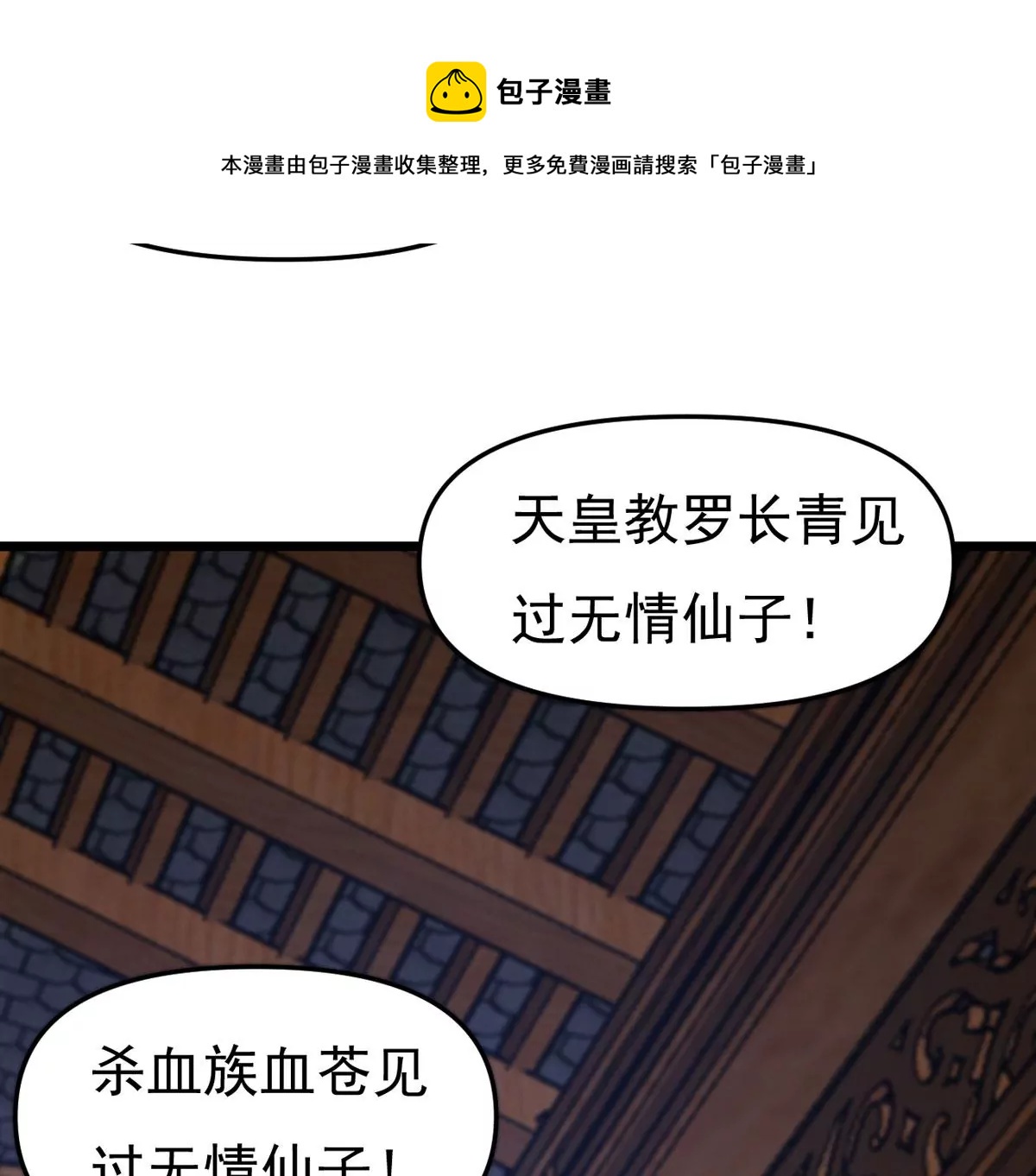 吞噬永恒韩漫全集-第323话 争夺之人，只有这些无删减无遮挡章节图片 