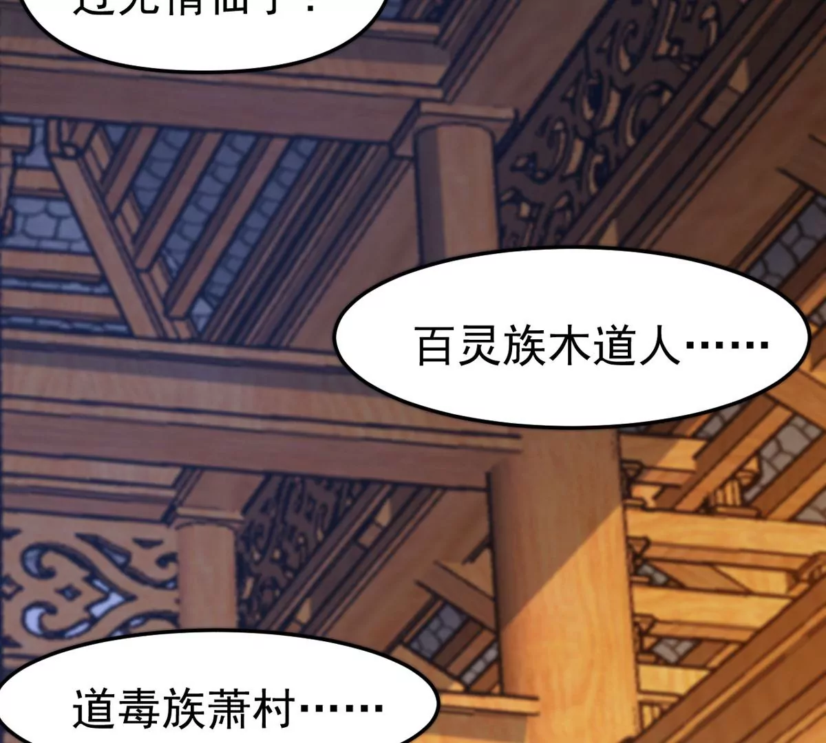 吞噬永恒韩漫全集-第323话 争夺之人，只有这些无删减无遮挡章节图片 