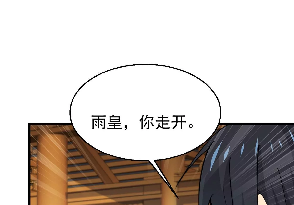 吞噬永恒韩漫全集-第323话 争夺之人，只有这些无删减无遮挡章节图片 