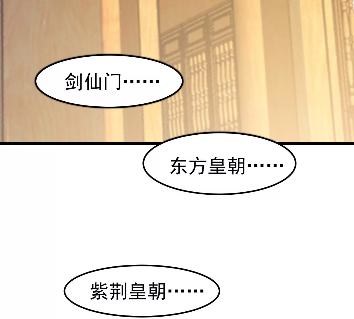 吞噬永恒韩漫全集-第323话 争夺之人，只有这些无删减无遮挡章节图片 