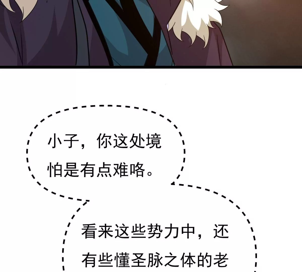 吞噬永恒韩漫全集-第323话 争夺之人，只有这些无删减无遮挡章节图片 
