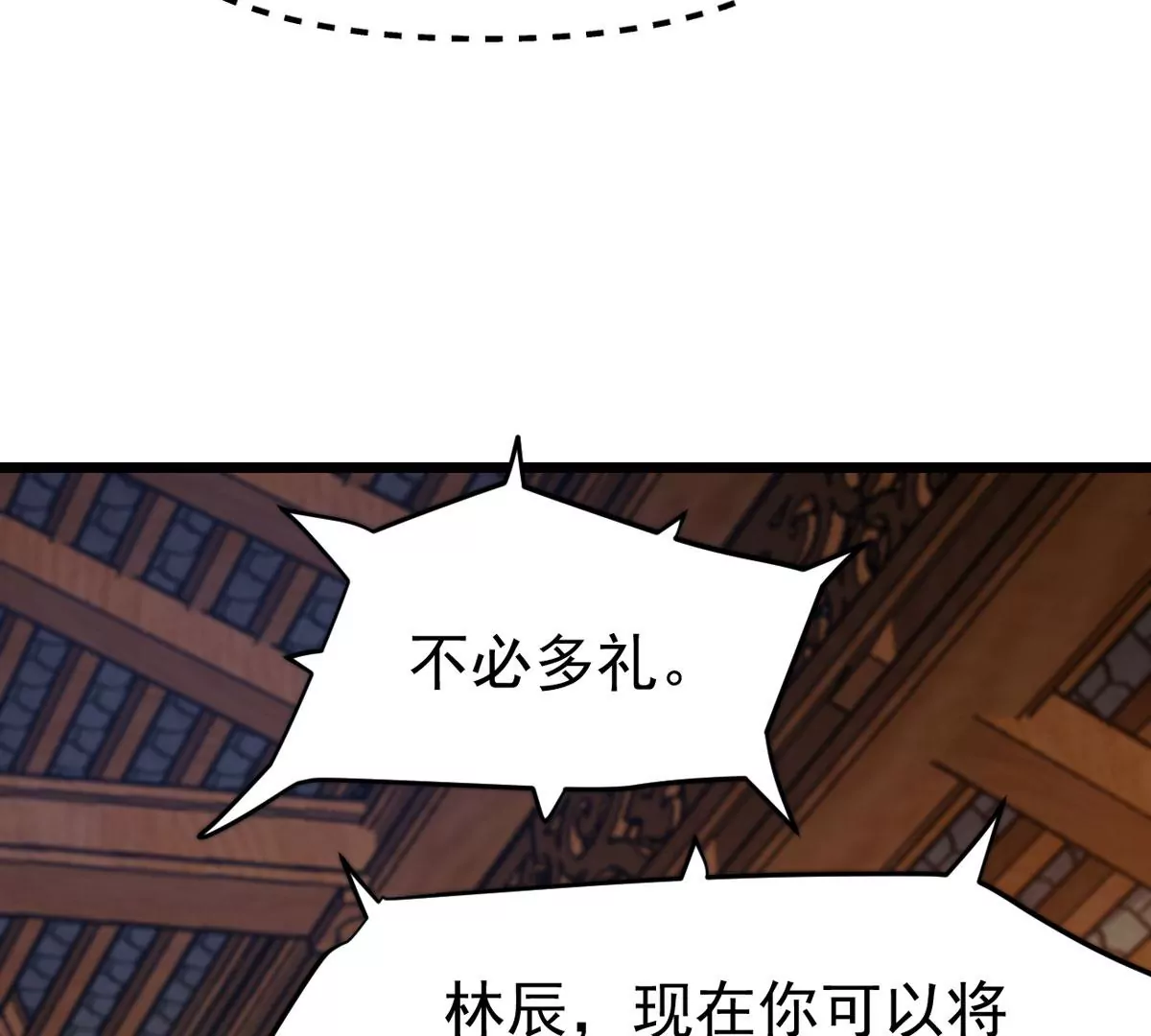 吞噬永恒韩漫全集-第323话 争夺之人，只有这些无删减无遮挡章节图片 