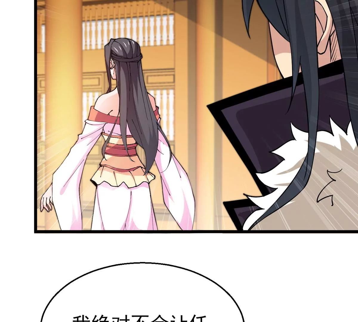 吞噬永恒韩漫全集-第323话 争夺之人，只有这些无删减无遮挡章节图片 