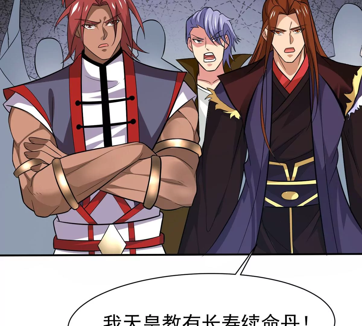 吞噬永恒韩漫全集-第323话 争夺之人，只有这些无删减无遮挡章节图片 