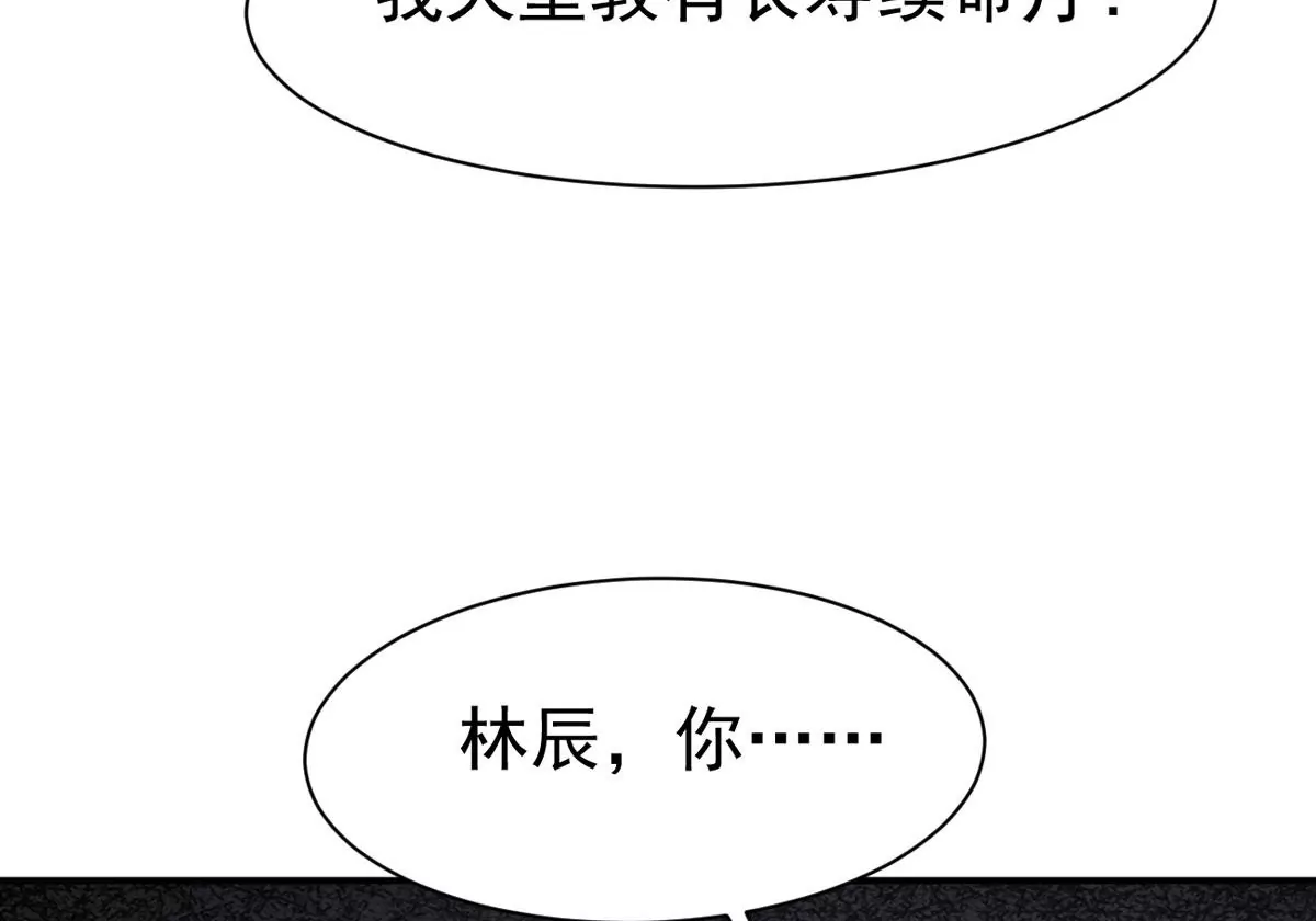 吞噬永恒韩漫全集-第323话 争夺之人，只有这些无删减无遮挡章节图片 