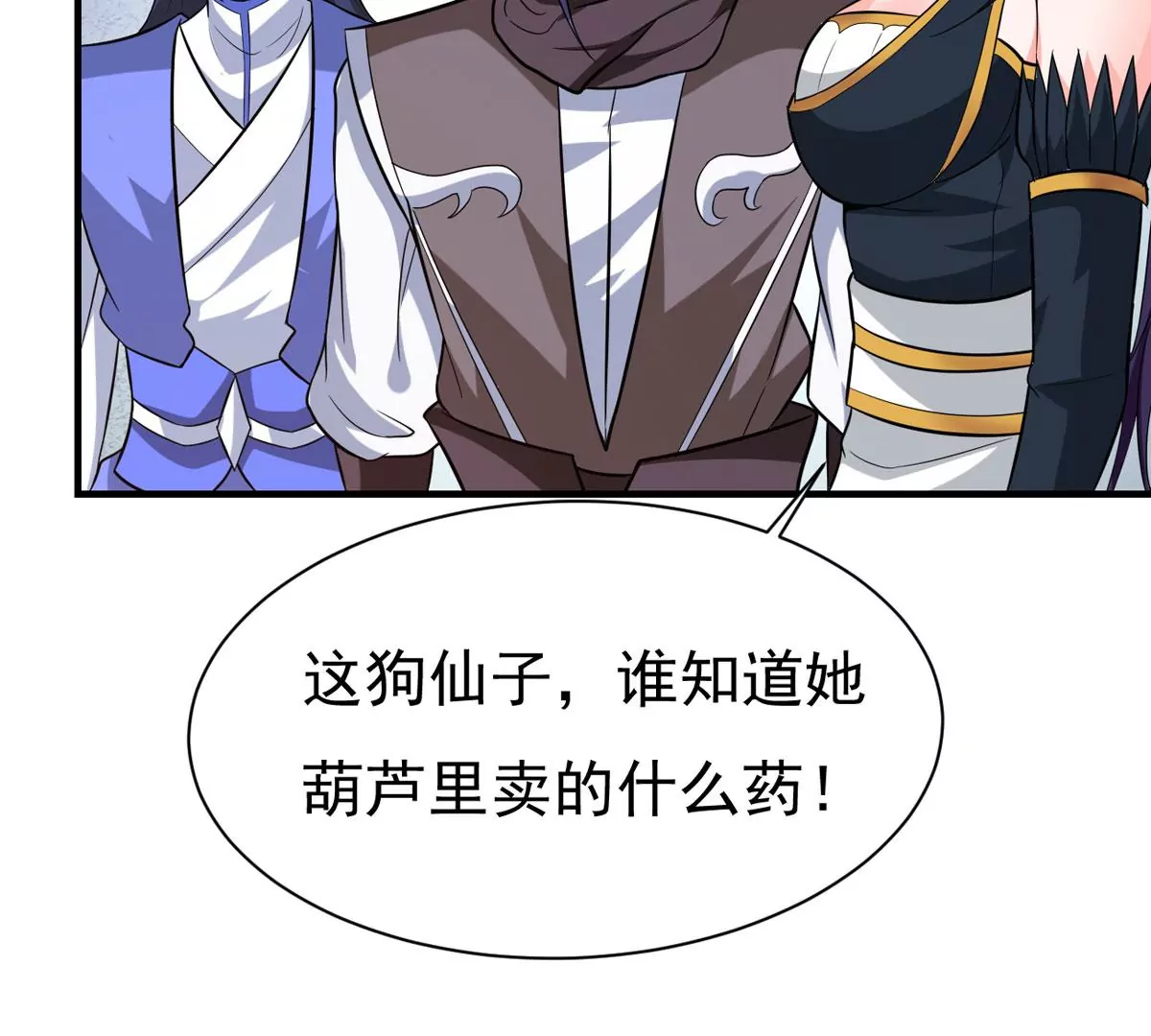吞噬永恒韩漫全集-第323话 争夺之人，只有这些无删减无遮挡章节图片 
