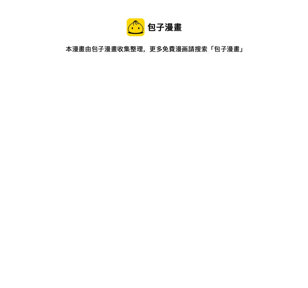 吞噬永恒韩漫全集-第323话 争夺之人，只有这些无删减无遮挡章节图片 