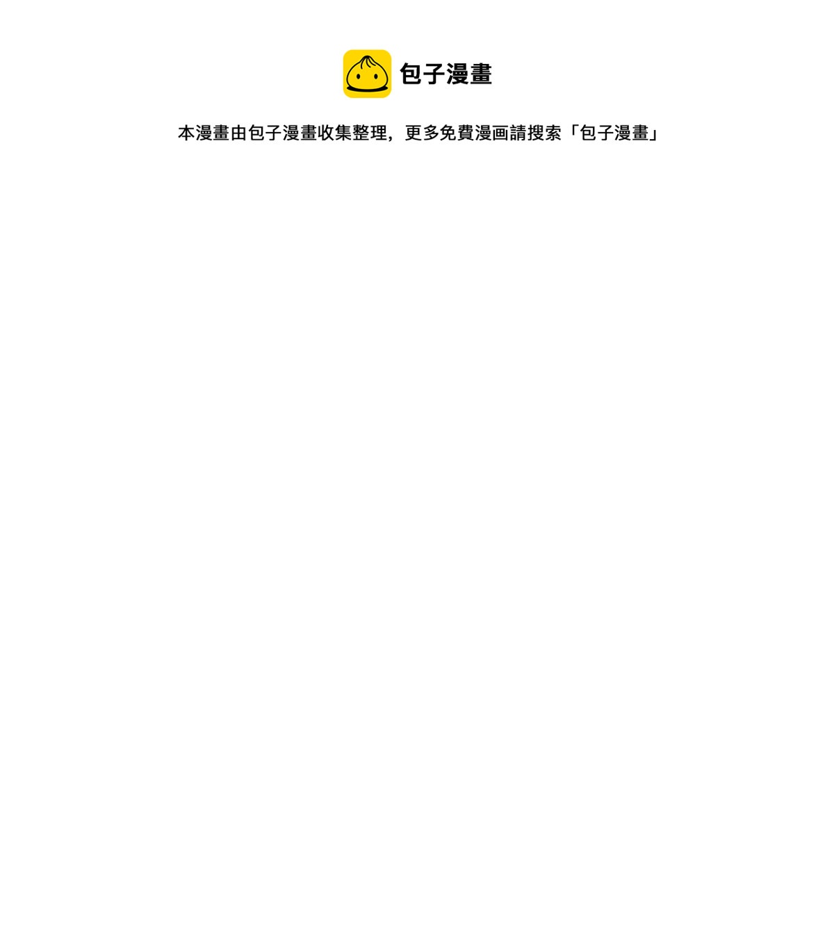吞噬永恒韩漫全集-第323话 争夺之人，只有这些无删减无遮挡章节图片 