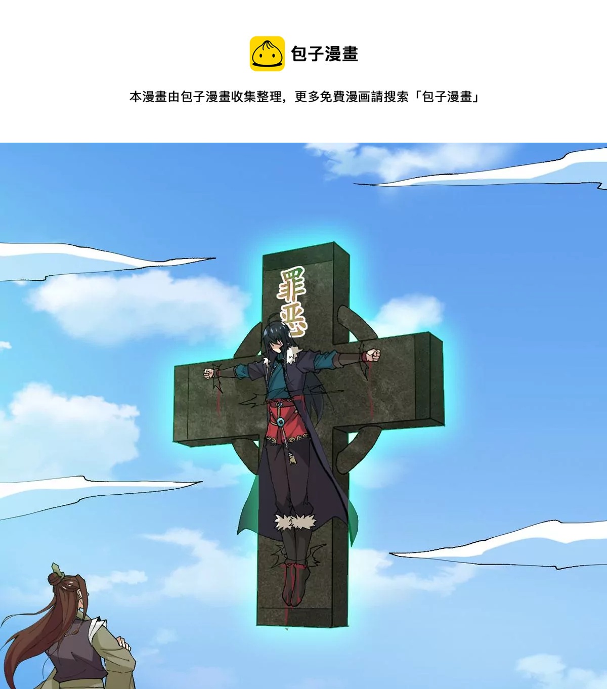 吞噬永恒韩漫全集-第322话 竟然真的有药方？！无删减无遮挡章节图片 