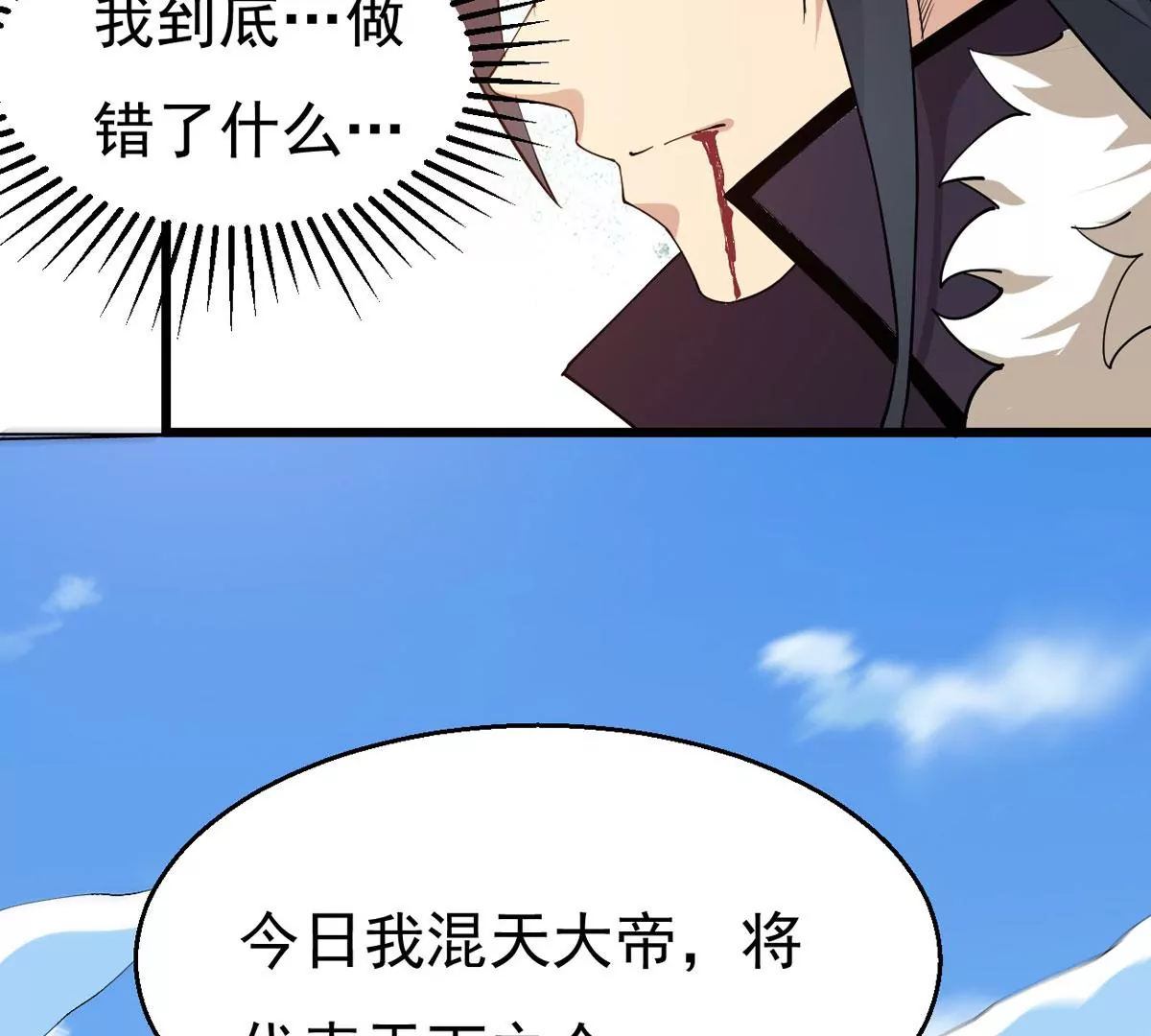 吞噬永恒韩漫全集-第322话 竟然真的有药方？！无删减无遮挡章节图片 