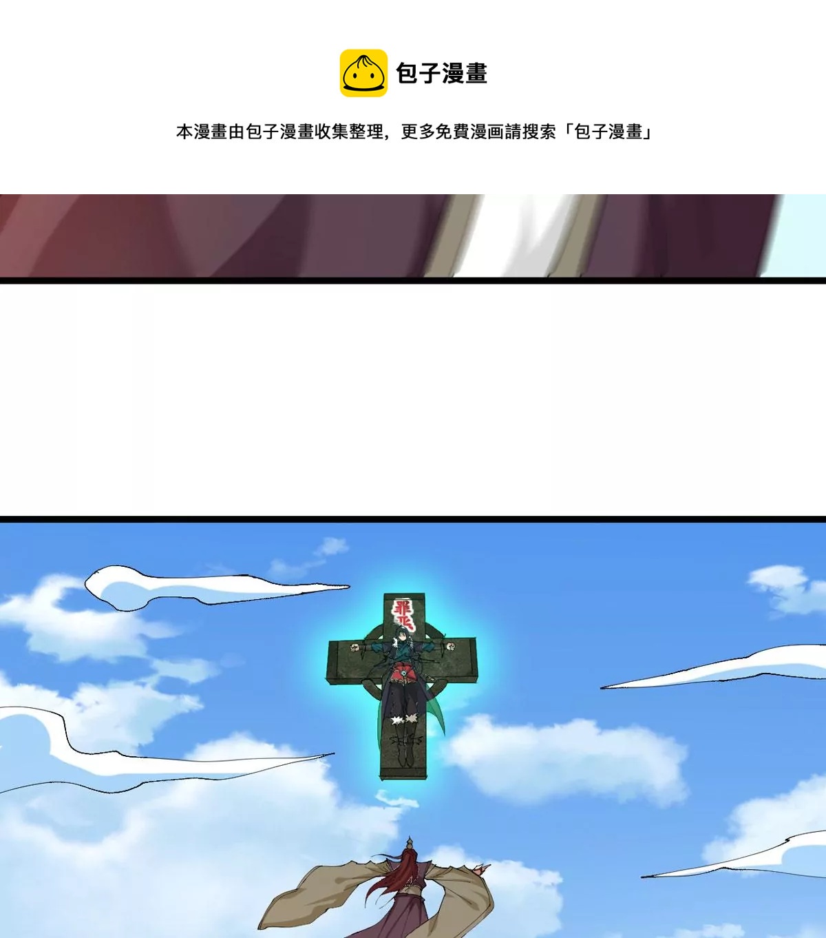 吞噬永恒韩漫全集-第322话 竟然真的有药方？！无删减无遮挡章节图片 