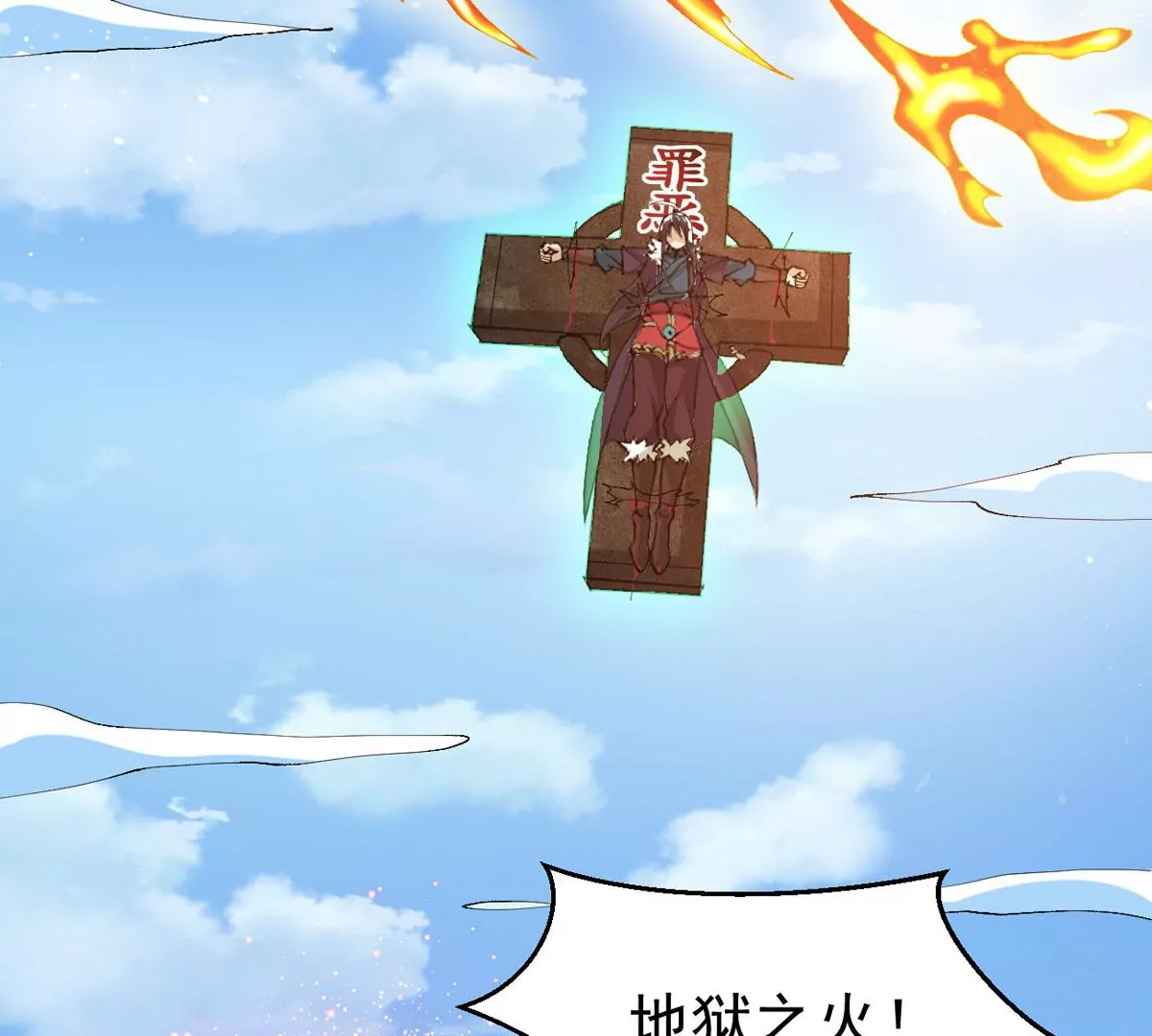 吞噬永恒韩漫全集-第322话 竟然真的有药方？！无删减无遮挡章节图片 