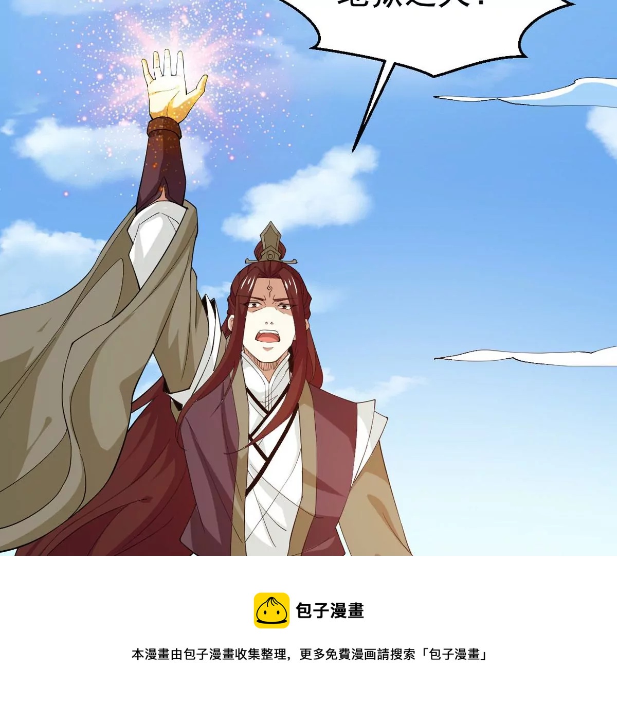 吞噬永恒韩漫全集-第322话 竟然真的有药方？！无删减无遮挡章节图片 