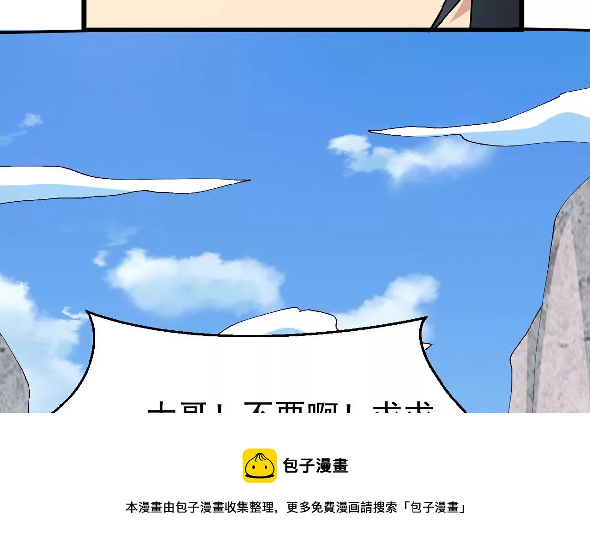 吞噬永恒韩漫全集-第322话 竟然真的有药方？！无删减无遮挡章节图片 