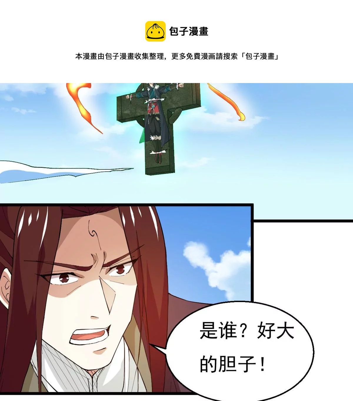 吞噬永恒韩漫全集-第322话 竟然真的有药方？！无删减无遮挡章节图片 