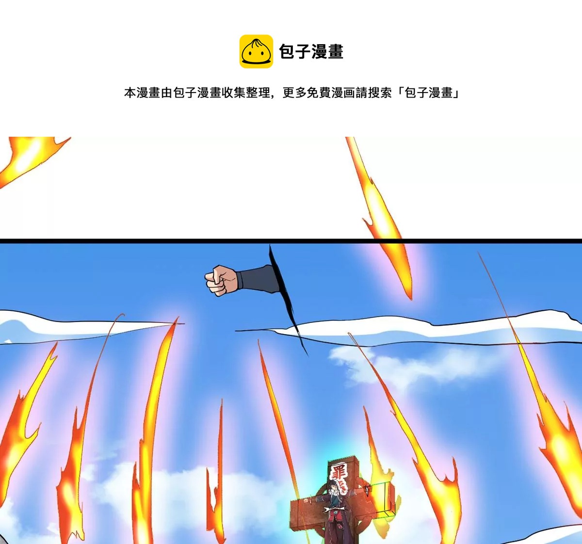 吞噬永恒韩漫全集-第322话 竟然真的有药方？！无删减无遮挡章节图片 