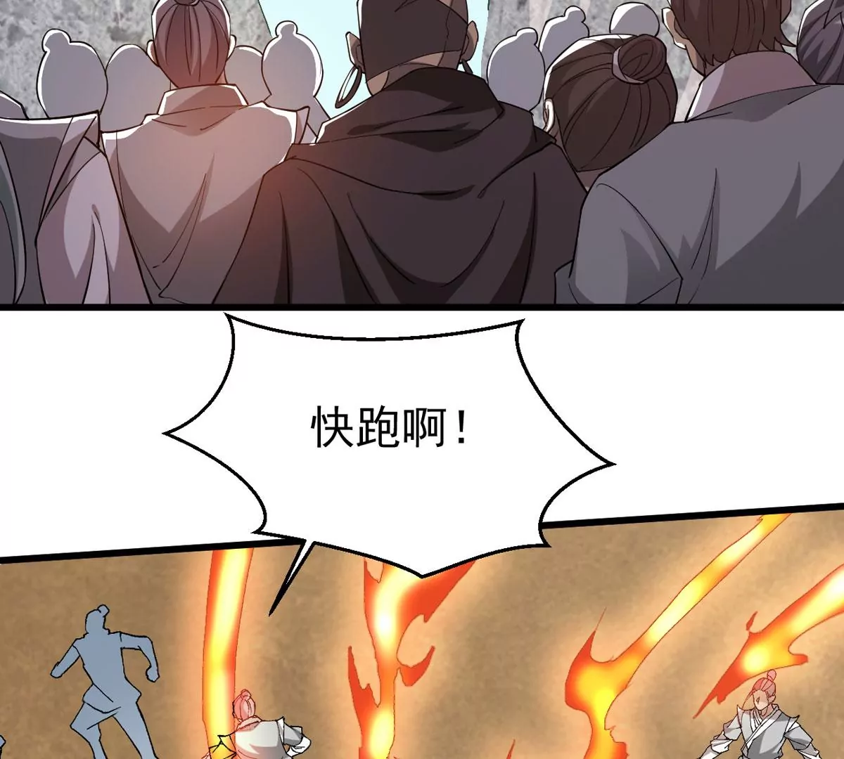 吞噬永恒韩漫全集-第322话 竟然真的有药方？！无删减无遮挡章节图片 