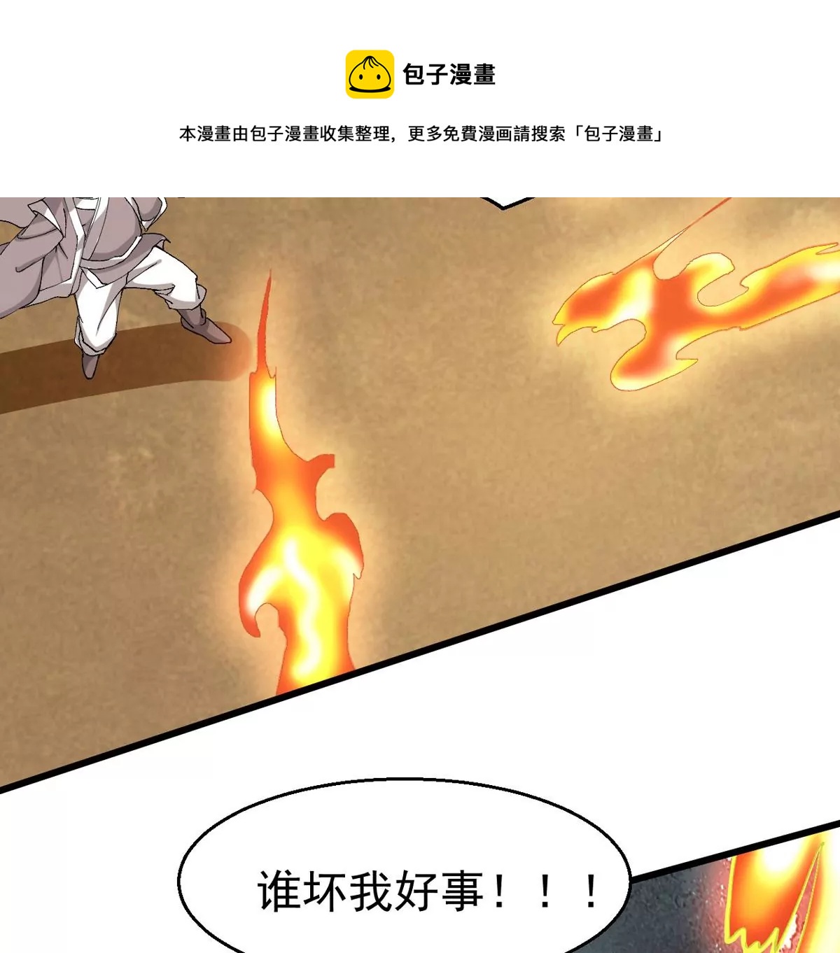 吞噬永恒韩漫全集-第322话 竟然真的有药方？！无删减无遮挡章节图片 