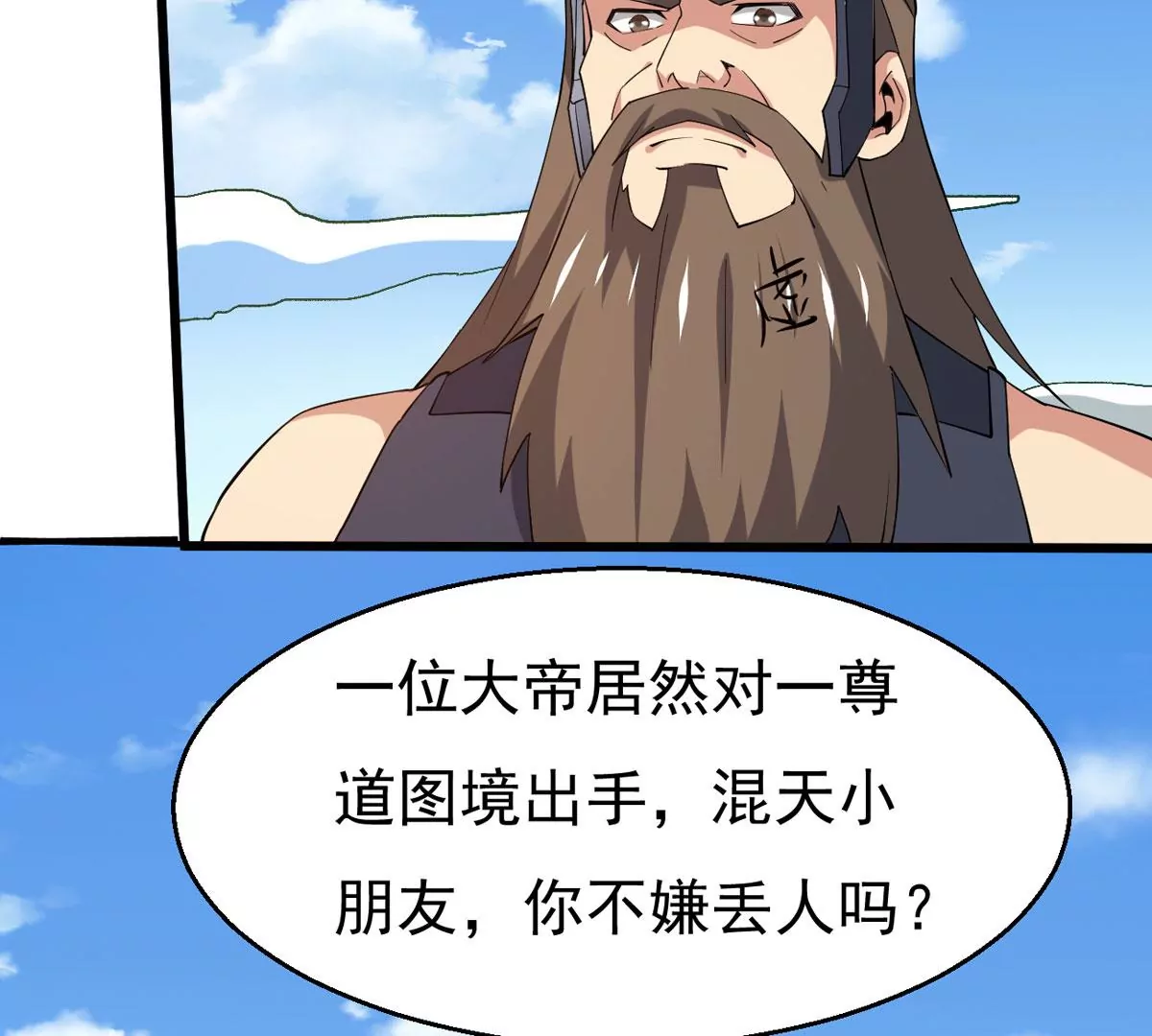 吞噬永恒韩漫全集-第322话 竟然真的有药方？！无删减无遮挡章节图片 