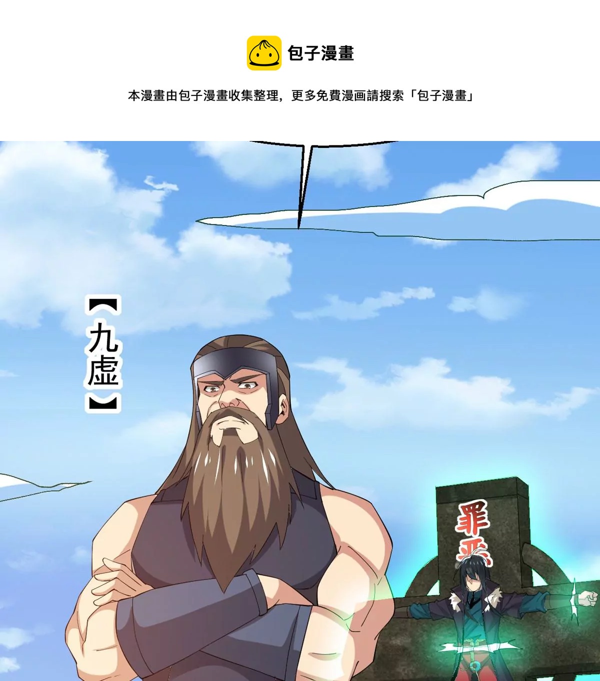 吞噬永恒韩漫全集-第322话 竟然真的有药方？！无删减无遮挡章节图片 