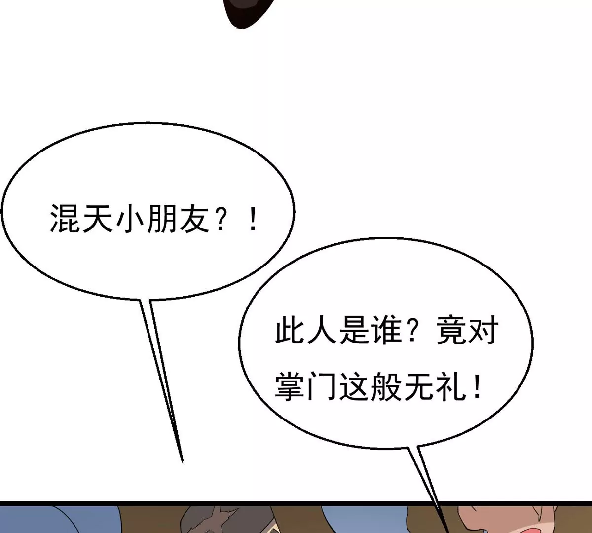 吞噬永恒韩漫全集-第322话 竟然真的有药方？！无删减无遮挡章节图片 