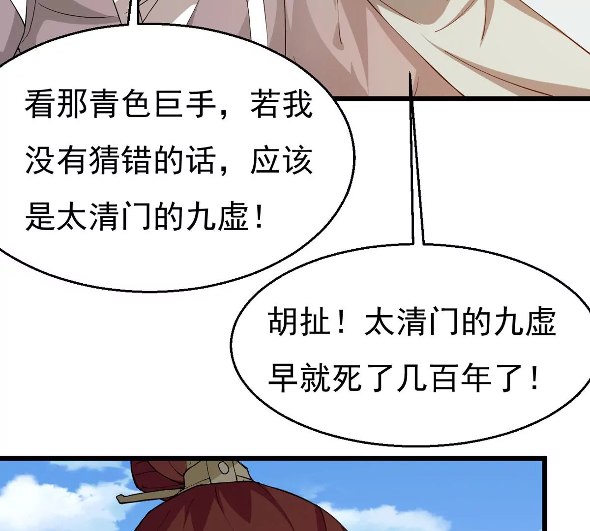 吞噬永恒韩漫全集-第322话 竟然真的有药方？！无删减无遮挡章节图片 