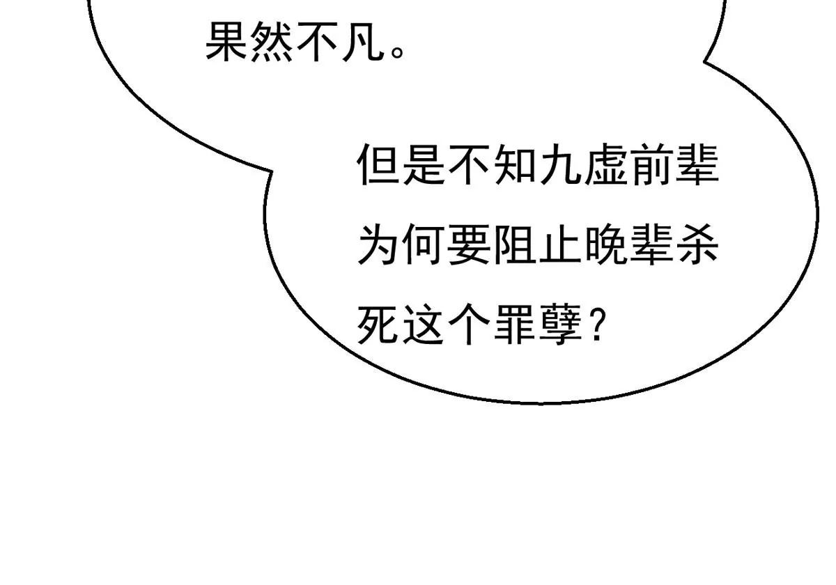 吞噬永恒韩漫全集-第322话 竟然真的有药方？！无删减无遮挡章节图片 