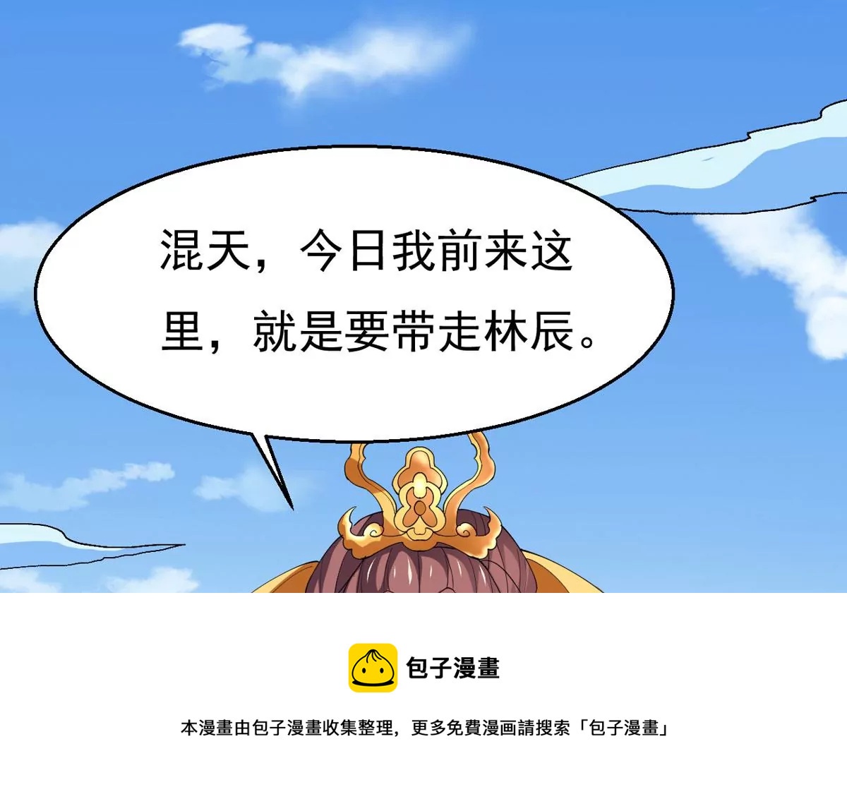 吞噬永恒韩漫全集-第322话 竟然真的有药方？！无删减无遮挡章节图片 