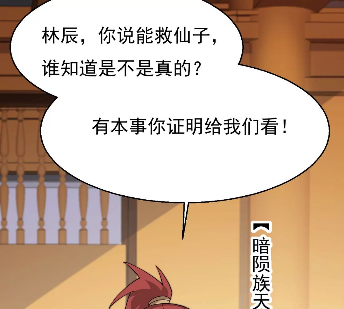 吞噬永恒韩漫全集-第322话 竟然真的有药方？！无删减无遮挡章节图片 