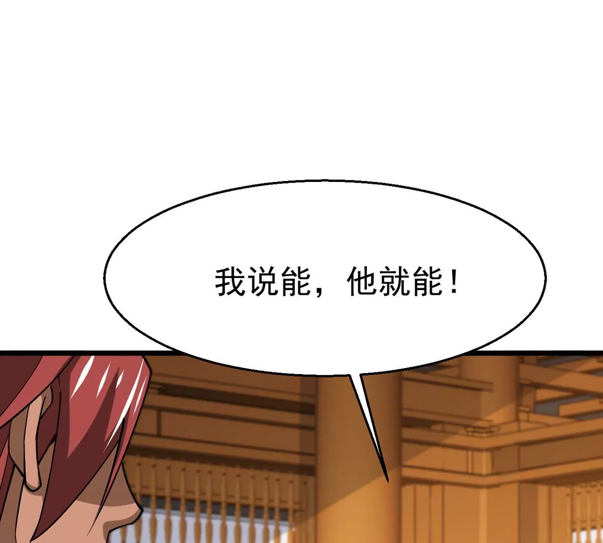 吞噬永恒韩漫全集-第322话 竟然真的有药方？！无删减无遮挡章节图片 