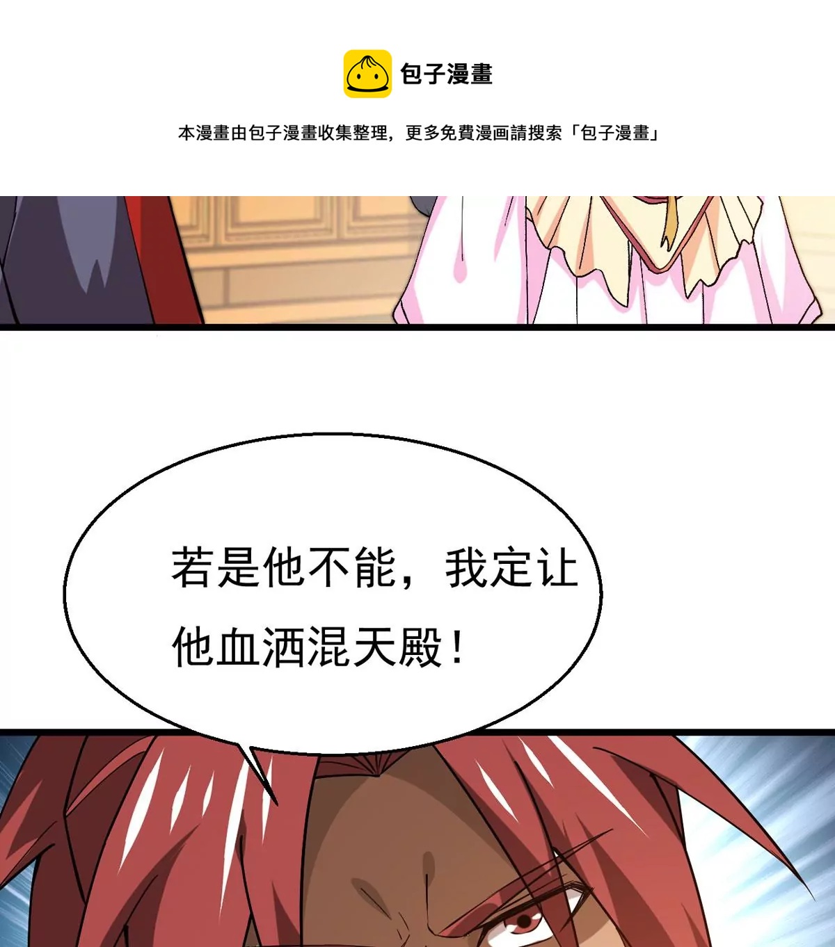 吞噬永恒韩漫全集-第322话 竟然真的有药方？！无删减无遮挡章节图片 