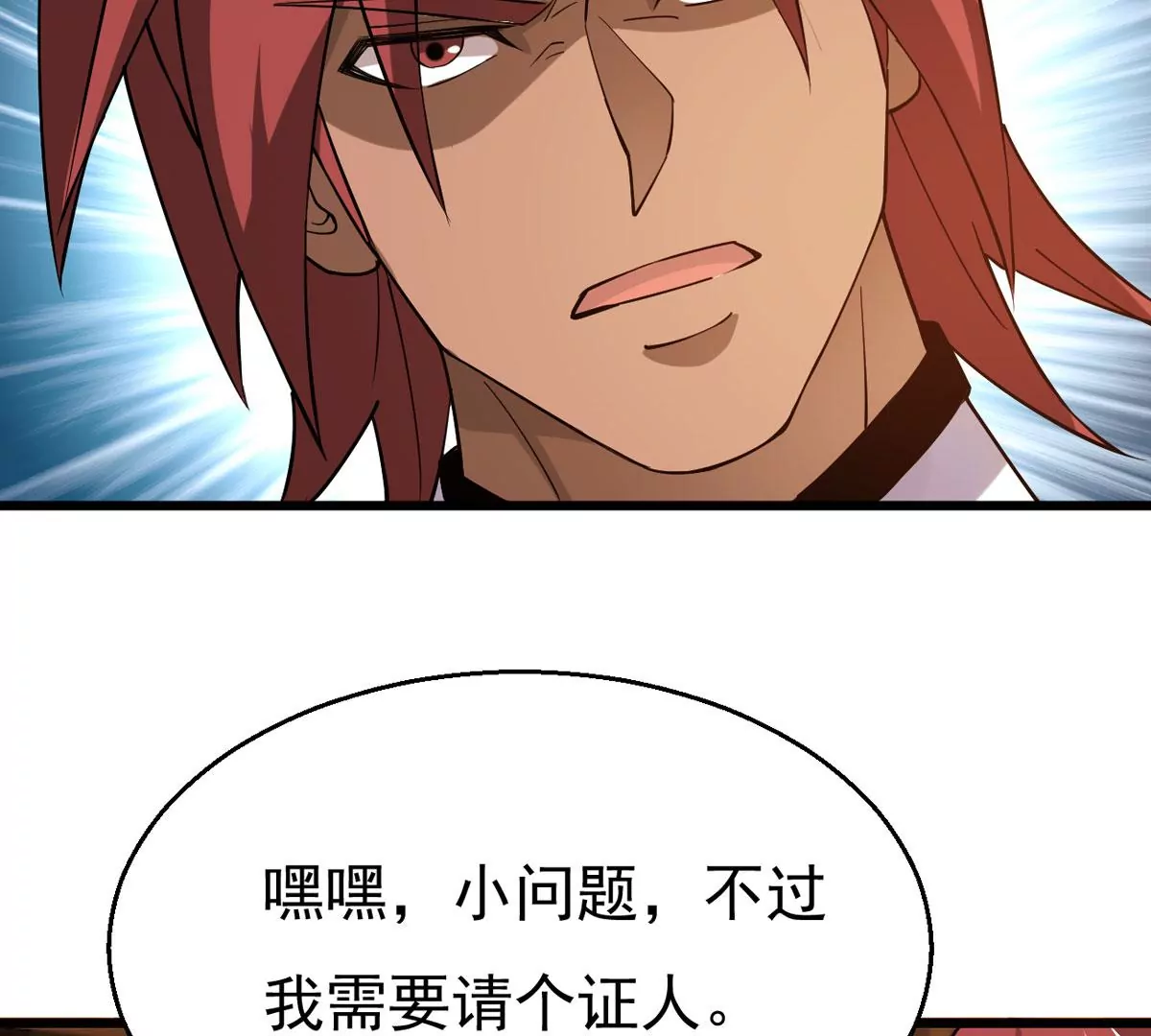 吞噬永恒韩漫全集-第322话 竟然真的有药方？！无删减无遮挡章节图片 