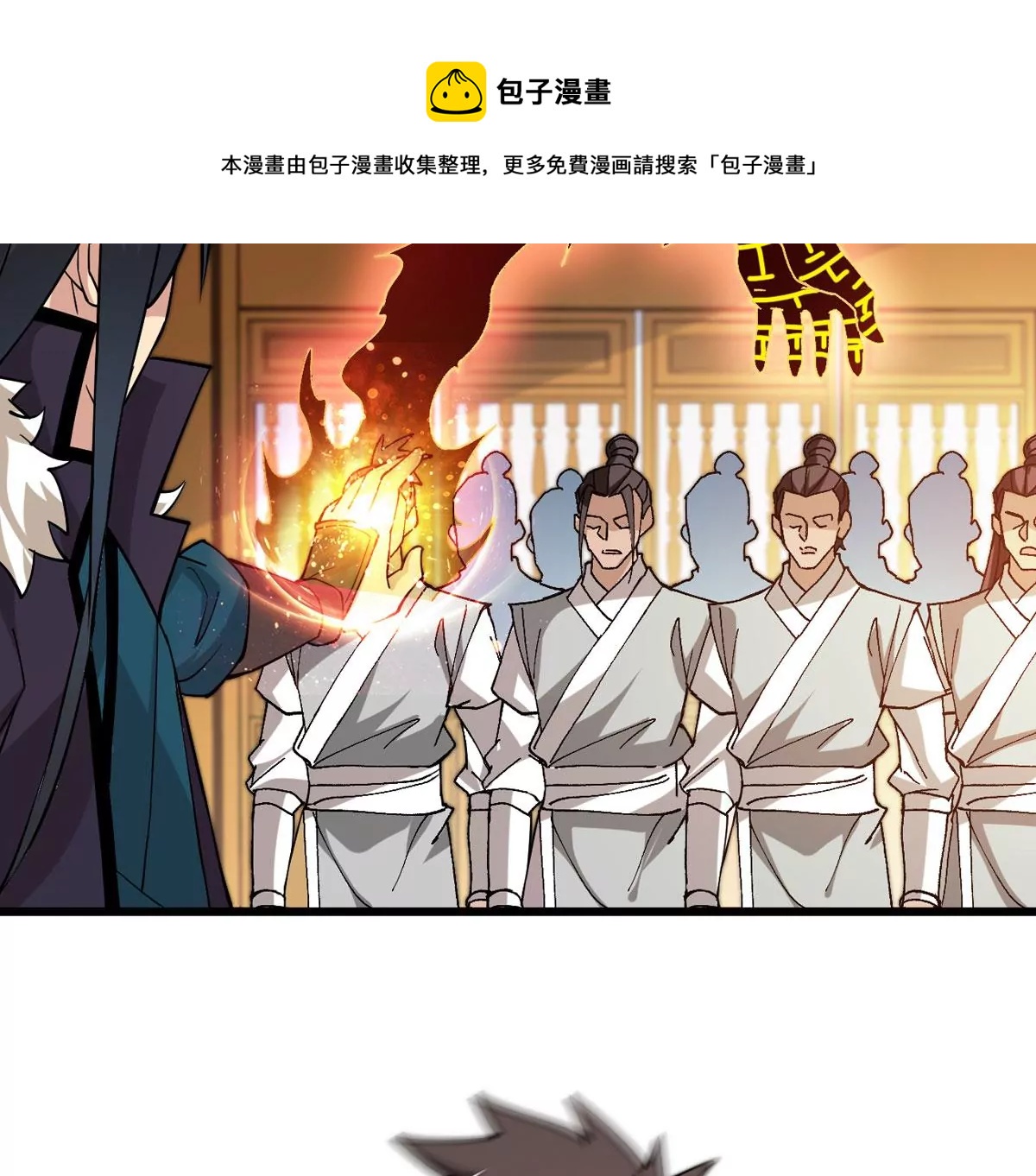 吞噬永恒韩漫全集-第322话 竟然真的有药方？！无删减无遮挡章节图片 